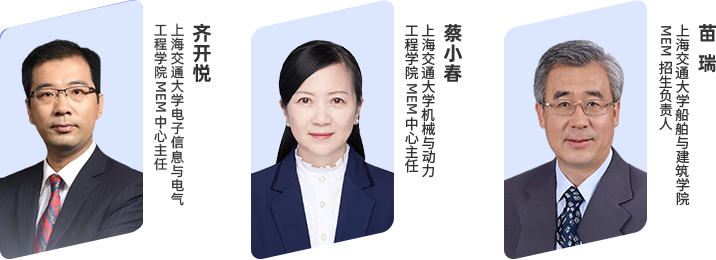 上海交通大学mem高校教育展