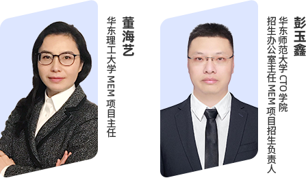 上海交通大学mem高校教育展