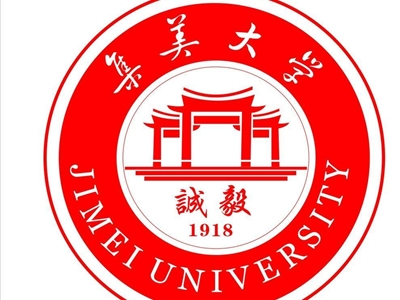 集美大学2023年MPACC招生简章