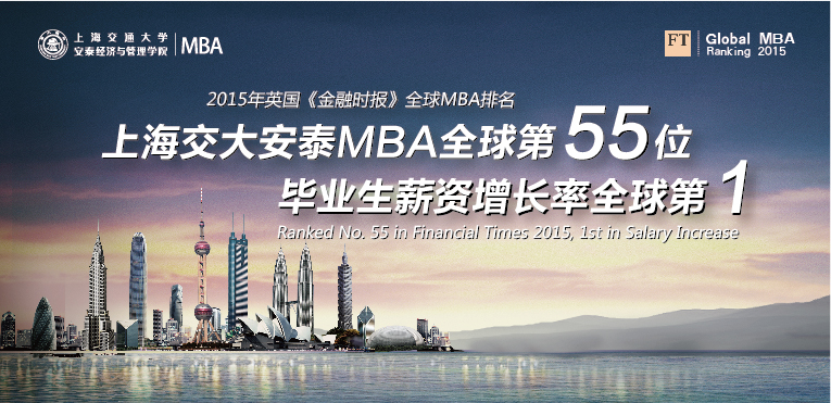 FT2015全球MBA排名揭晓