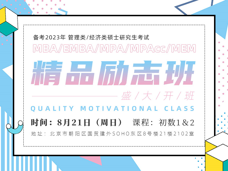 精品励志班盛大开班