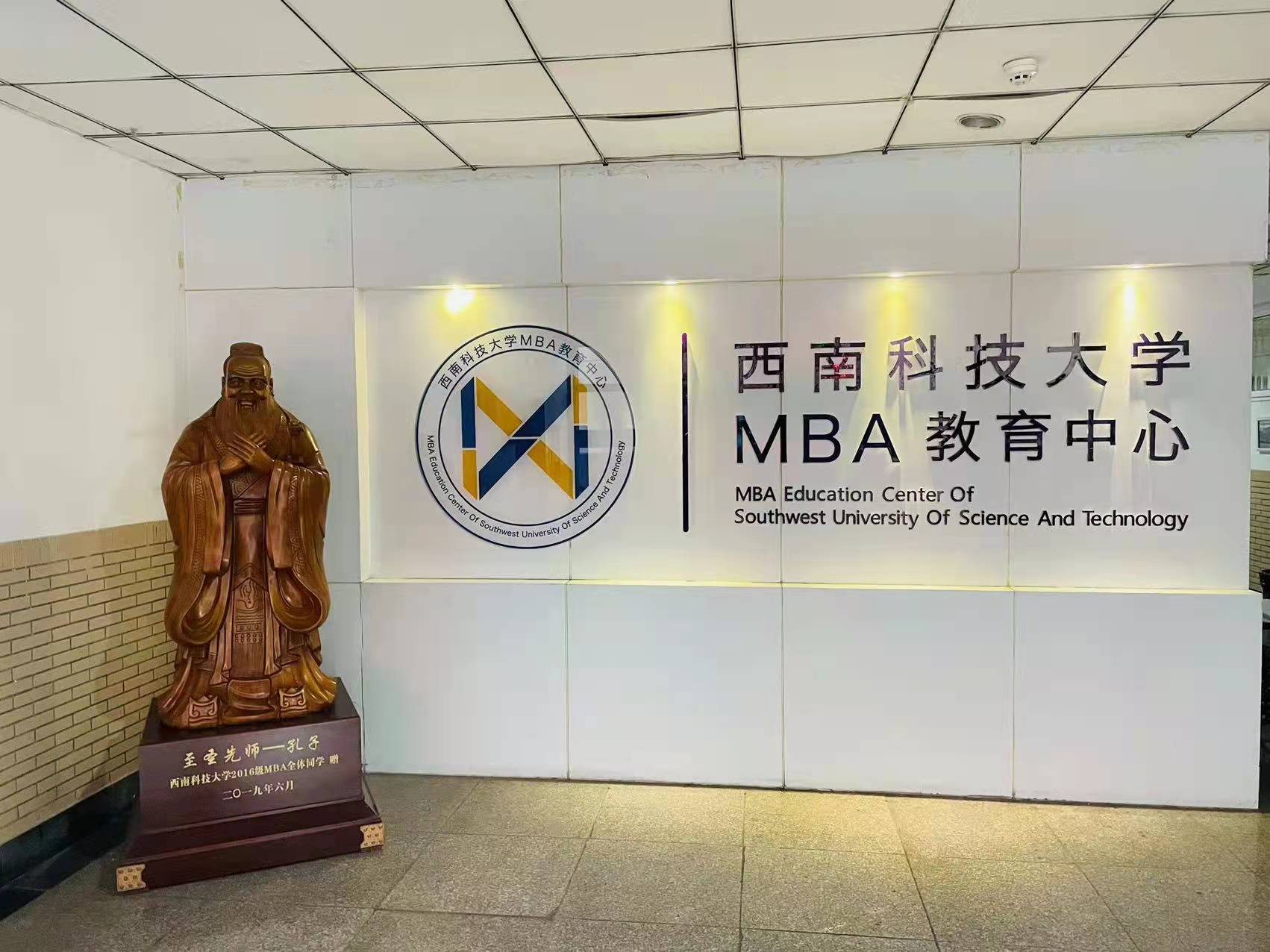 泰祺教育到访西南科技大学MBA教育中心