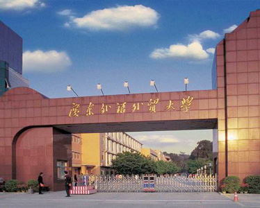 广东外语外贸大学MBA中心袁老师一行到访泰祺教育