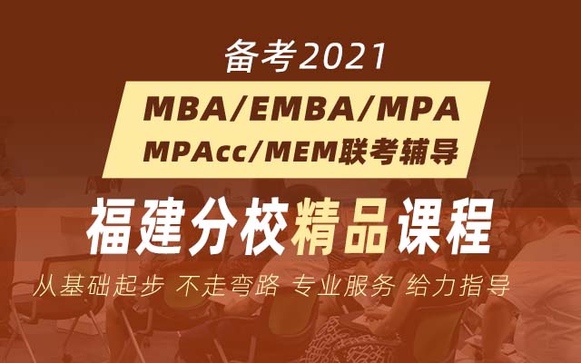 福建分校精品课程