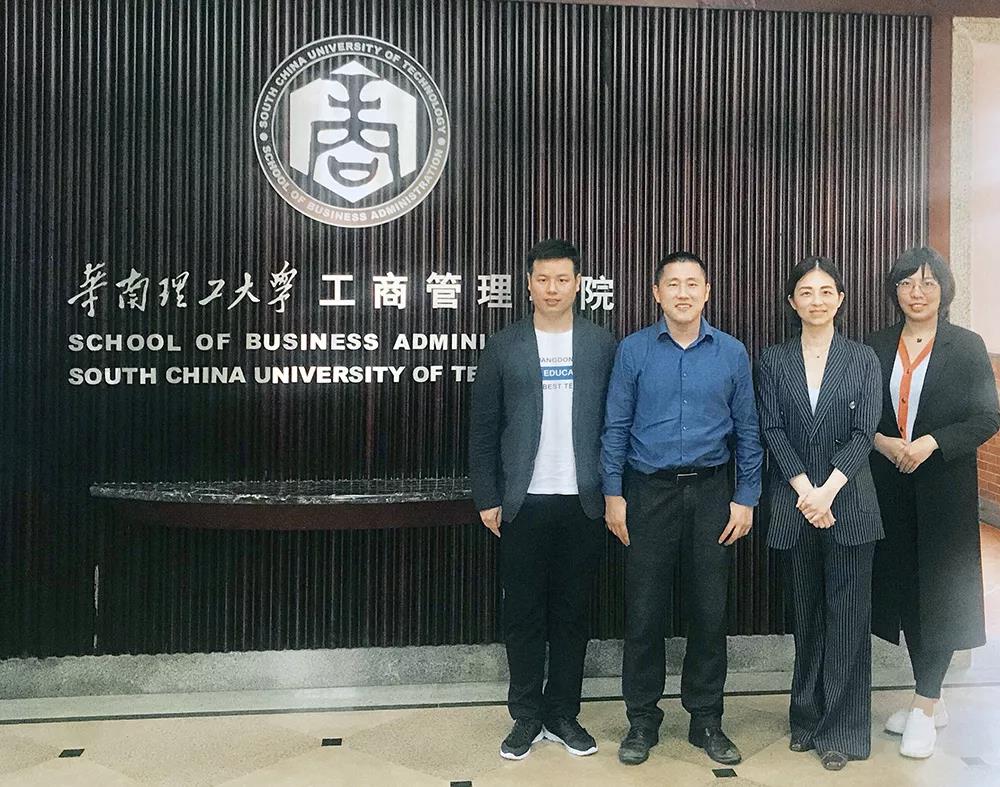 泰祺教育到访华南理工大学工商管理学院EMBA教育中心