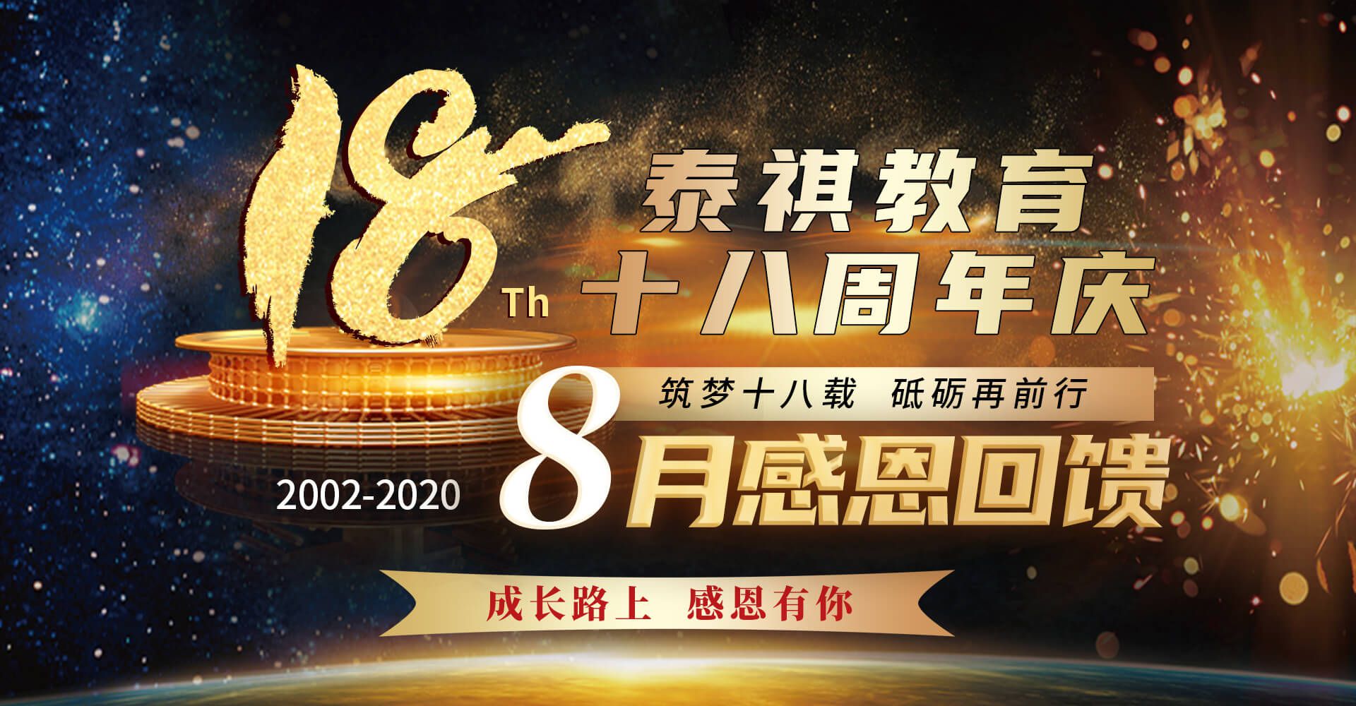 备考2021管理类硕士联考开班季