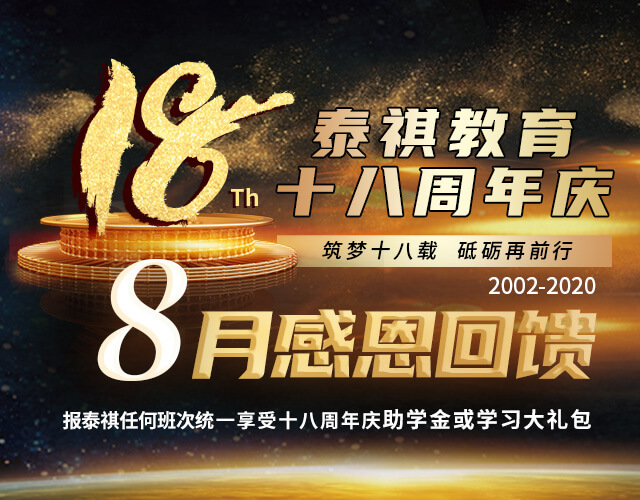 备考2021管理类硕士联考开班季