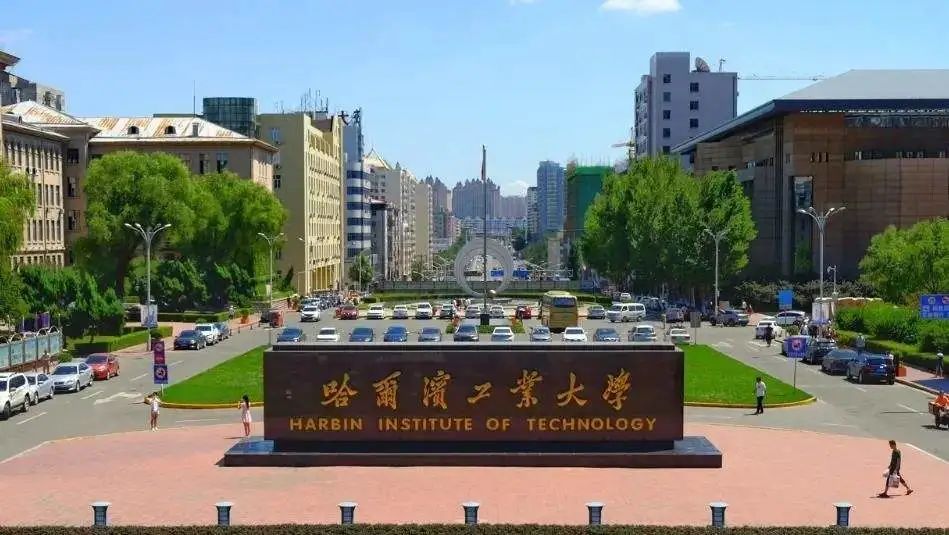 哈尔滨工业大学2022年工商管理硕士（MBA）招生简介