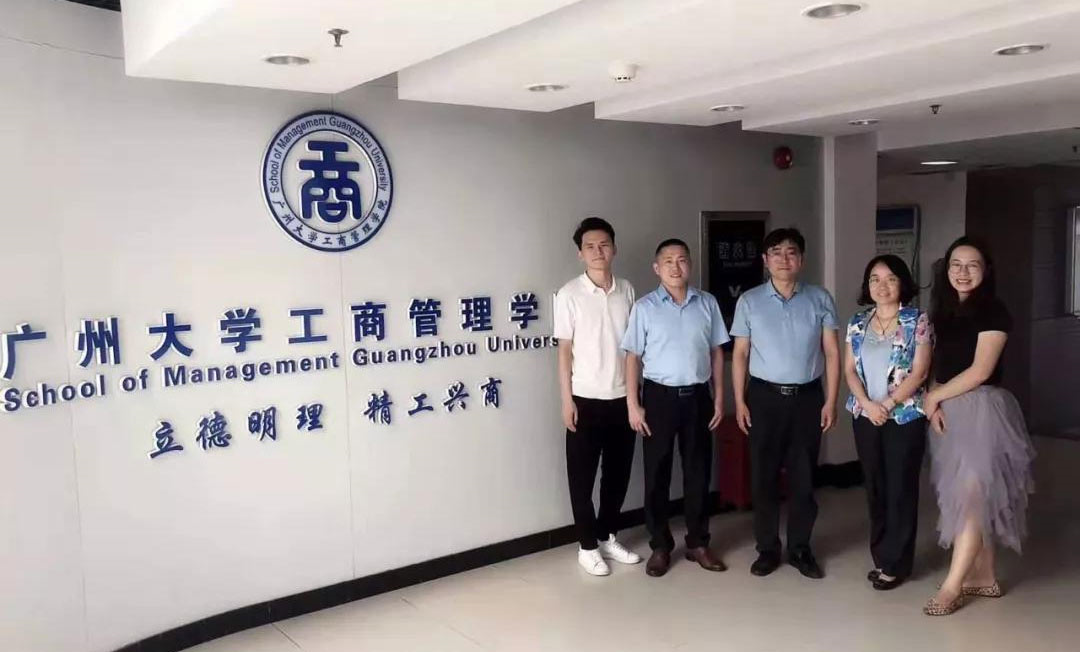 泰祺教育一行到访广州大学MBA中心