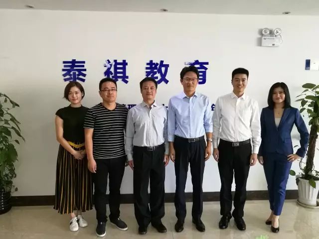中国科学技术大学管理学院一行参访泰祺