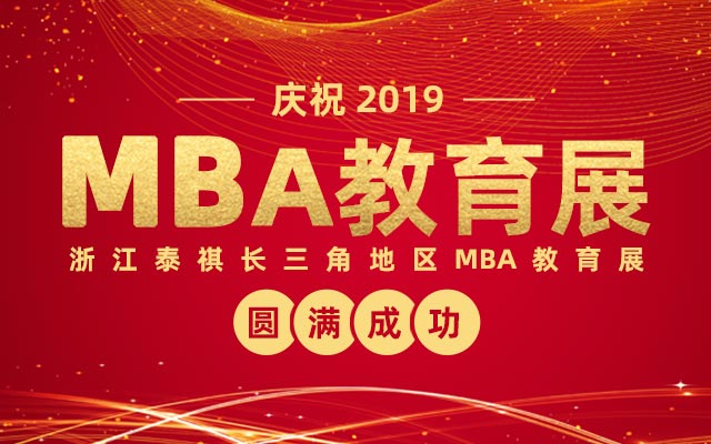 浙江泰祺2018年度大型高校展成功举办！