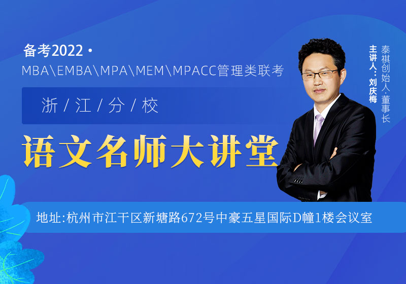 语文名师大讲堂