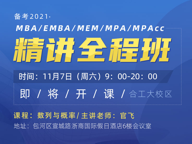 合工大精讲全程班