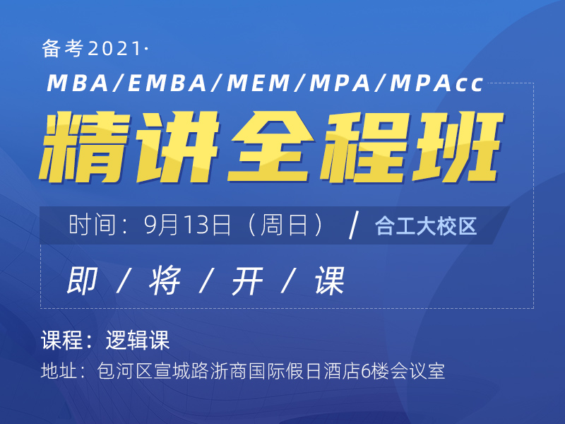 9.13日精讲全程班即将开课