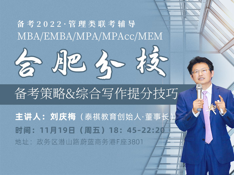 备考策略&综合写作提分技巧