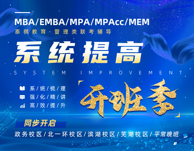 安徽分校系统提高开班季
