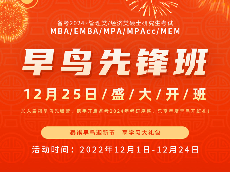早鸟招生讲座