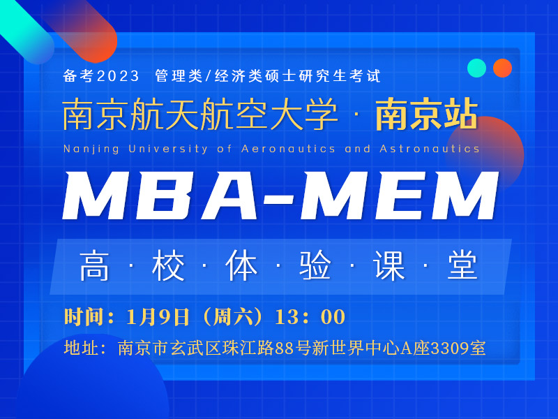 南京航天航空大学