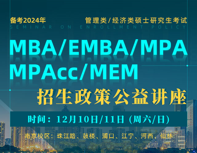 招生政策咨询会