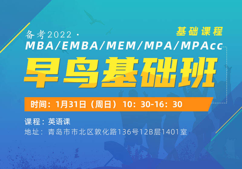 备考2022早鸟预热班课程盛大开班！