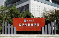 上海财经大学MBA