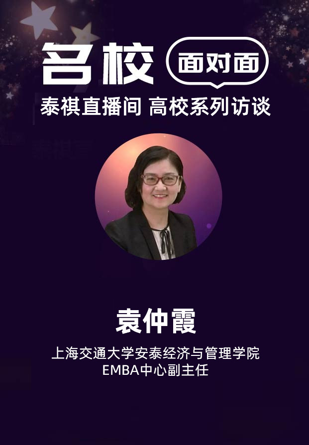 名校面对面高校访谈