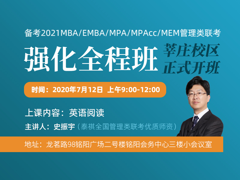 莘庄强化全程开班