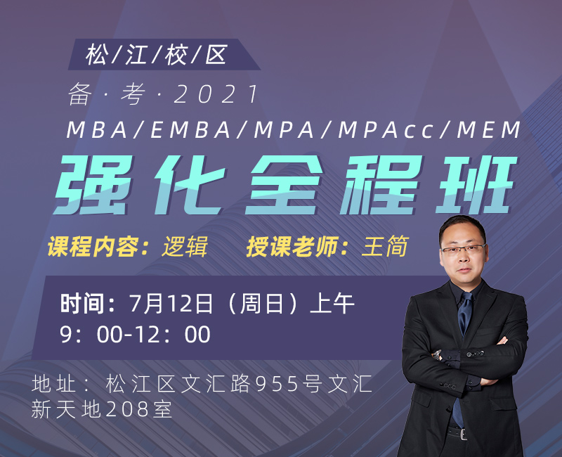 松江强化全程班