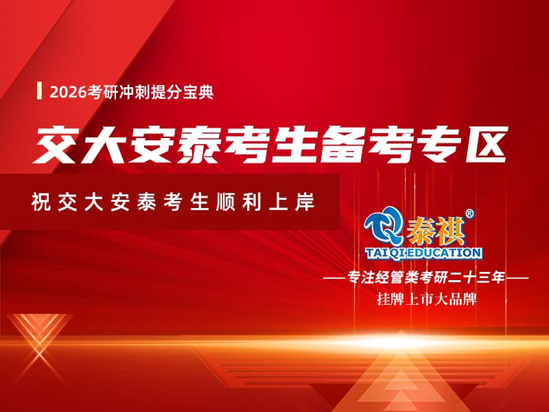 考研冲刺提分宝典