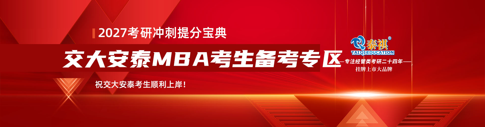 考研冲刺提分宝典