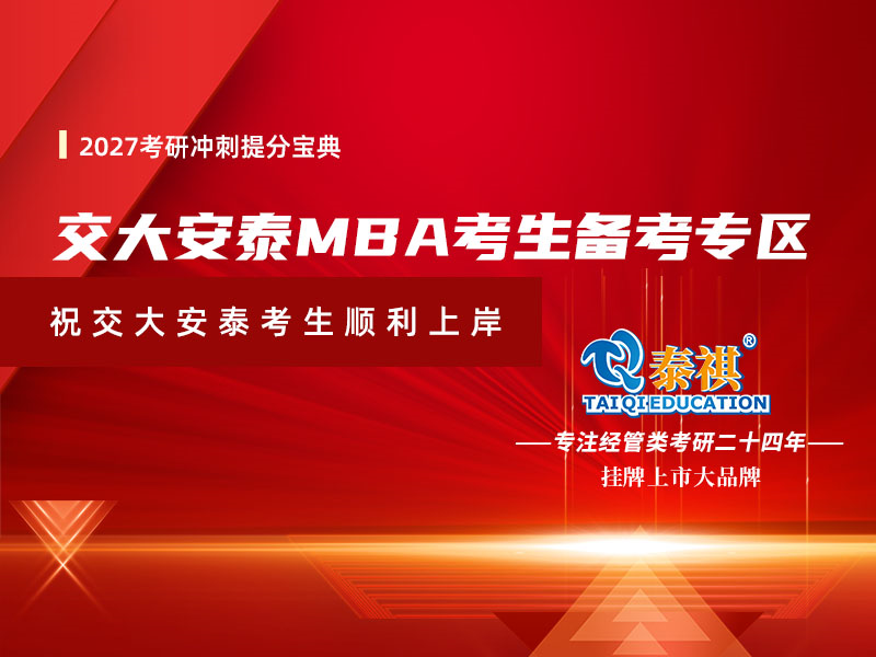 考研冲刺提分宝典