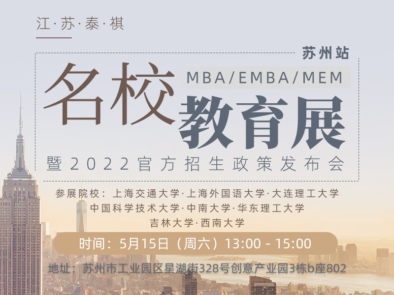 苏州高校展院校