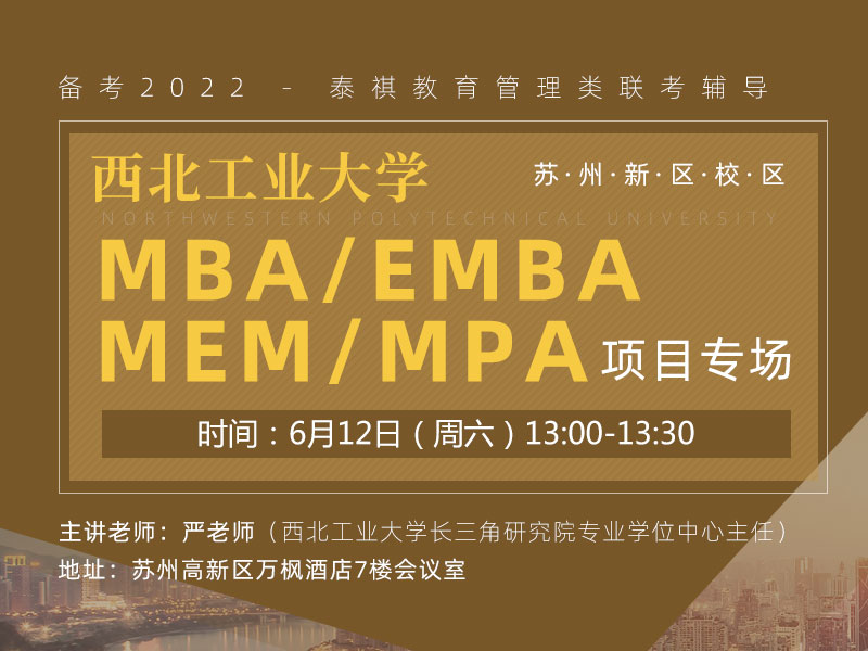 西北工业大学项目