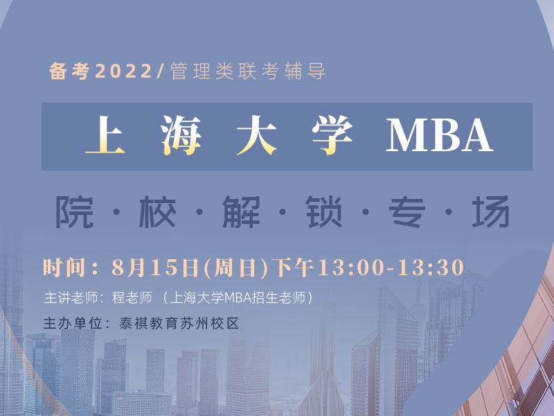 院校解锁专场上海大学