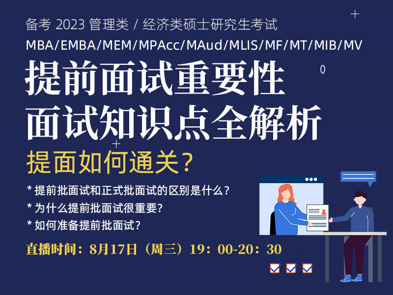 提前面试重要性，面试知识点全解析