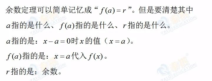 【管综数学】搞定这些关键点，余数定理并不“愚”！