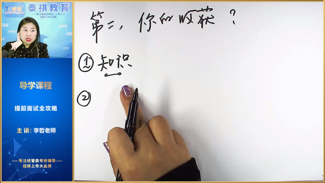 提前面试导学课.png