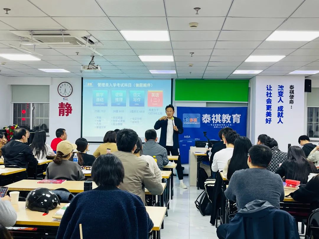 泰祺教育上海大区校长“年度大课”2.jpg