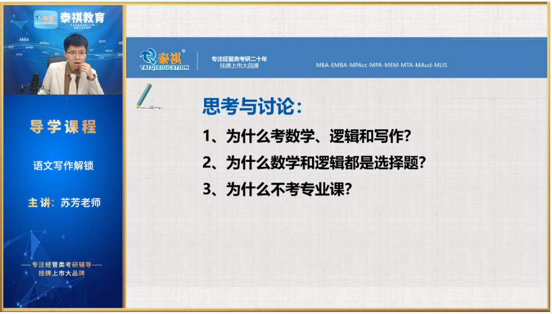 语文导学课.png