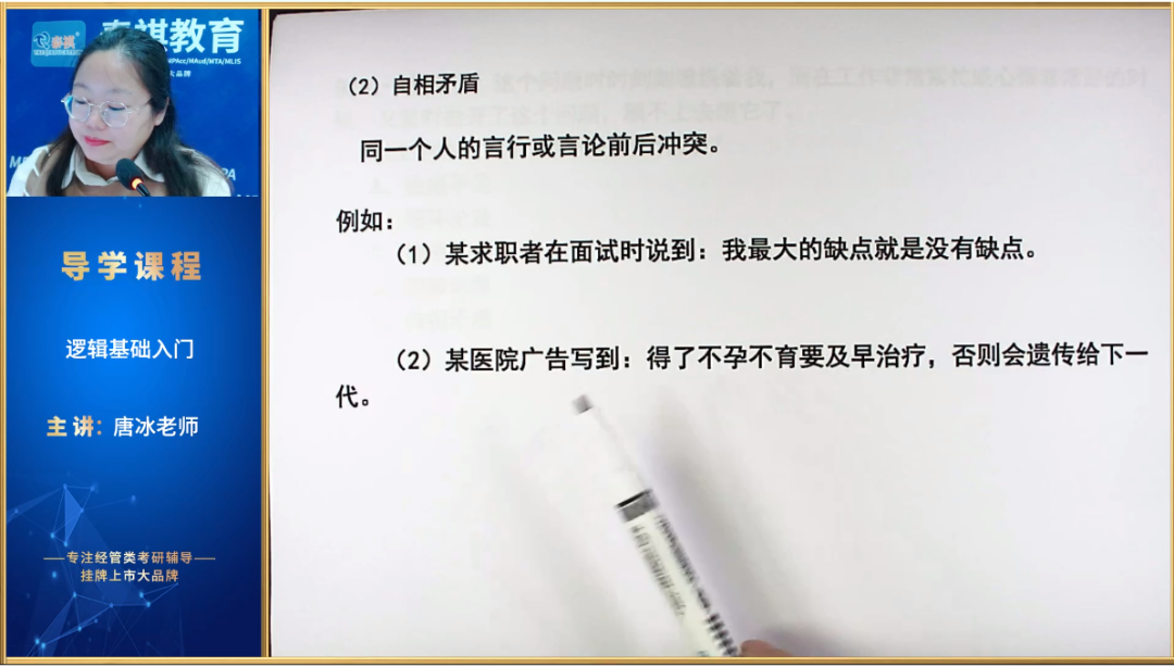 逻辑导学课.png