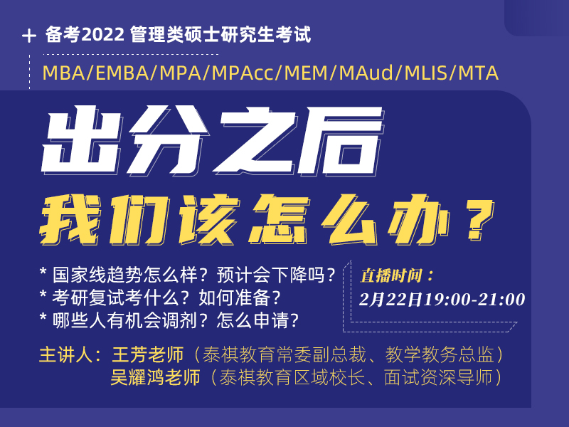出分之后，我们应该怎么办