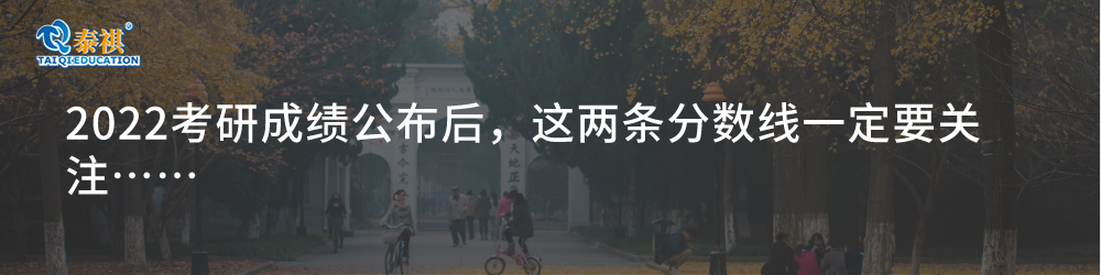 管理类考研国家线为什么上涨？23考研人该何去何从？