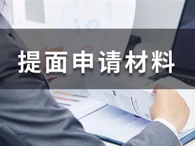 MBA提前面试申请材料竟然还有这些特殊要求？