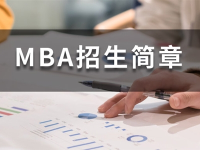 考MBA，一定要报班么？这几类人强烈建议不要报班！