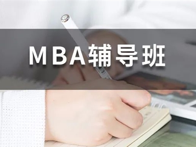 果断收藏！48所MBA院校已出2023招生信息，你想要的都在这里！