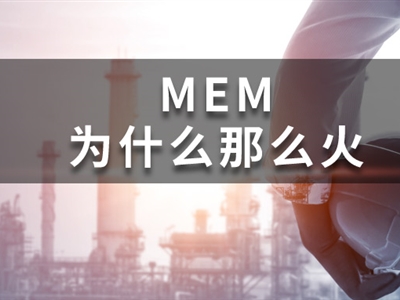 MEM工程管理硕士为什么越来越火爆？答案就在这里！