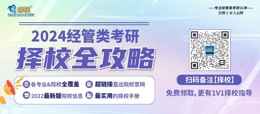 新鲜出炉 | 2023全国MTA院校学费汇总，速度收藏！