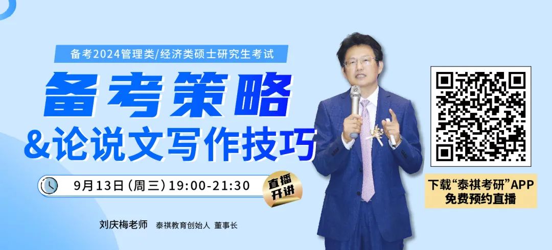 9月才开始考研复习，还来得及吗？