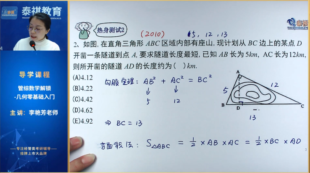 数学截图.png