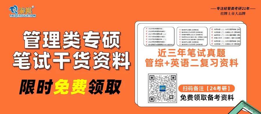 9月才开始考研来得及吗？管理类联考3个月上岸救命计划！